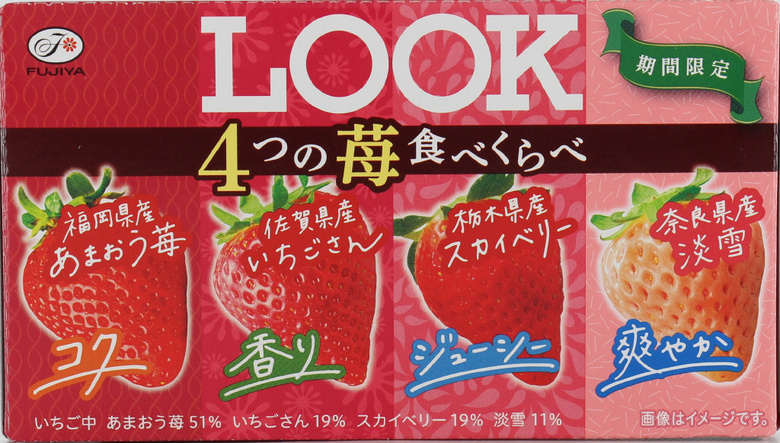 不二家　ルック（４つの苺食べくらべ）